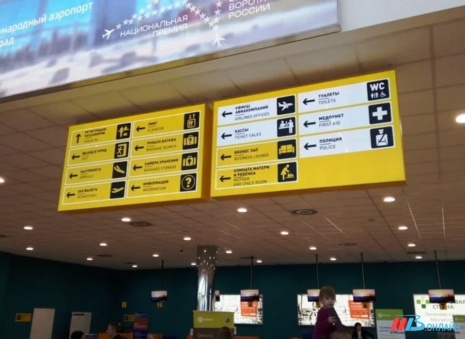 Аэропорт Волгограда снова назначили запасным до 30 июля